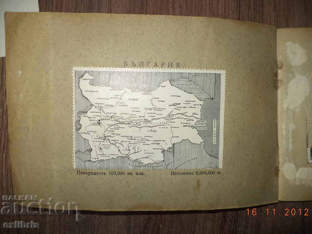 BULGARIA OUR COUNTRY with price 80.00 BGN | € 40.90 BULGARIA OUR COUNTRY with price 80.00 BGN | € 40.90