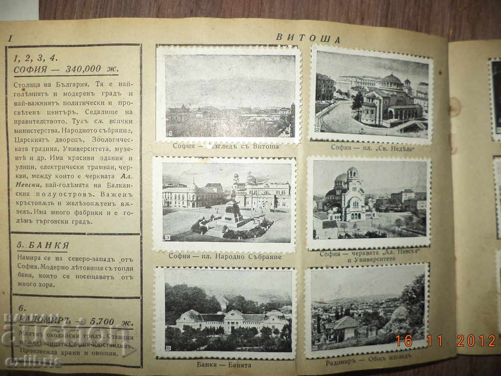 Delivery of BULGARIA OUR COUNTRY Delivery of BULGARIA OUR COUNTRY