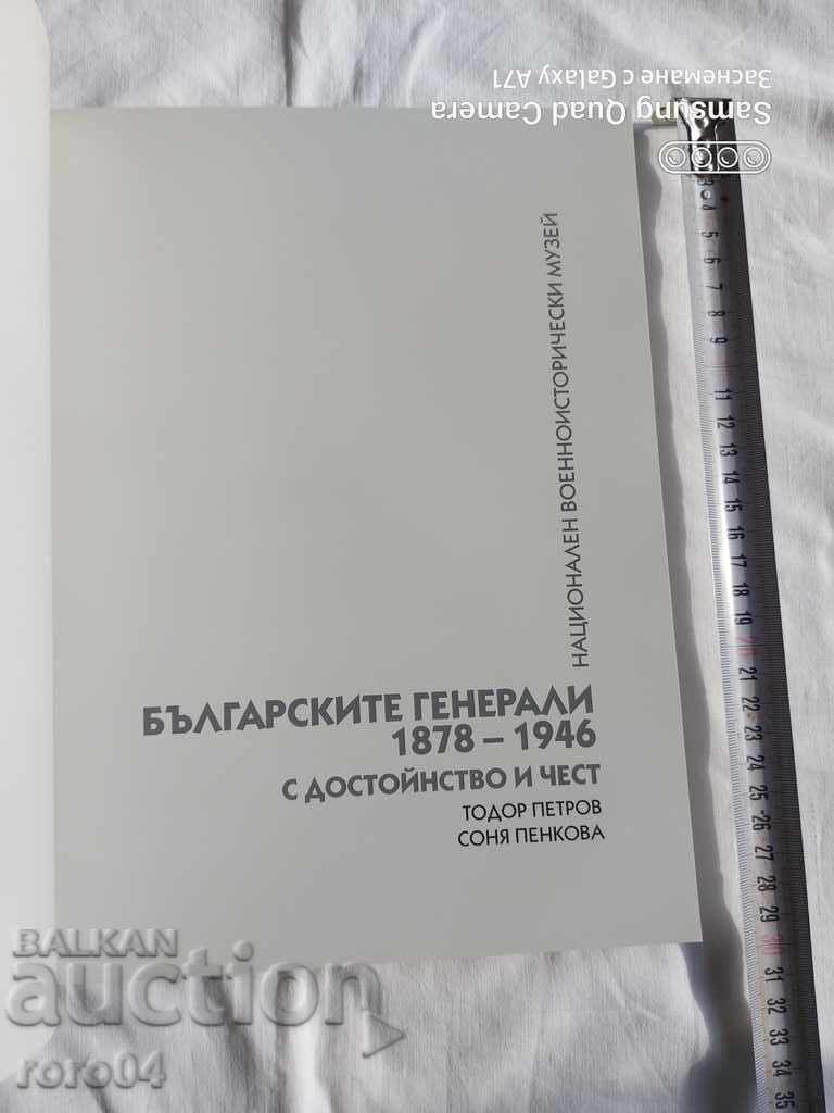 THE BULGARIAN GENERALS 1878-1946 WITH DIGNITY AND HONOR with price 57.00 BGN | € 29.14 THE BULGARIAN GENERALS 1878-1946 WITH DIGNITY AND HONOR with price 57.00 BGN | € 29.14