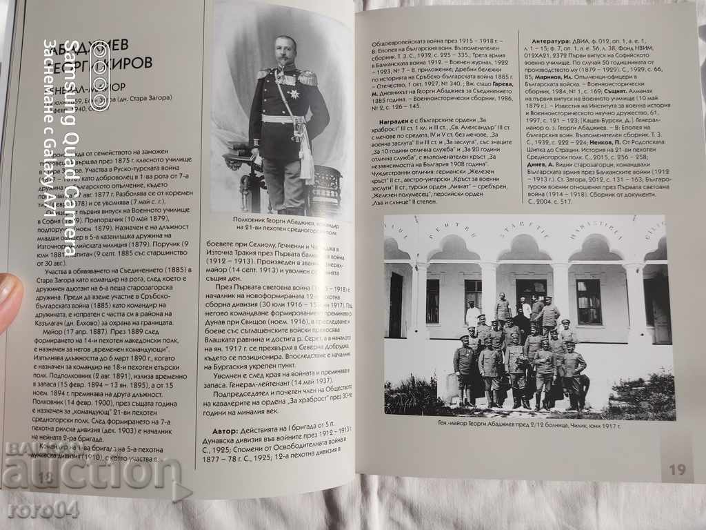 THE BULGARIAN GENERALS 1878-1946 WITH DIGNITY AND HONOR - 6 THE BULGARIAN GENERALS 1878-1946 WITH DIGNITY AND HONOR - 6