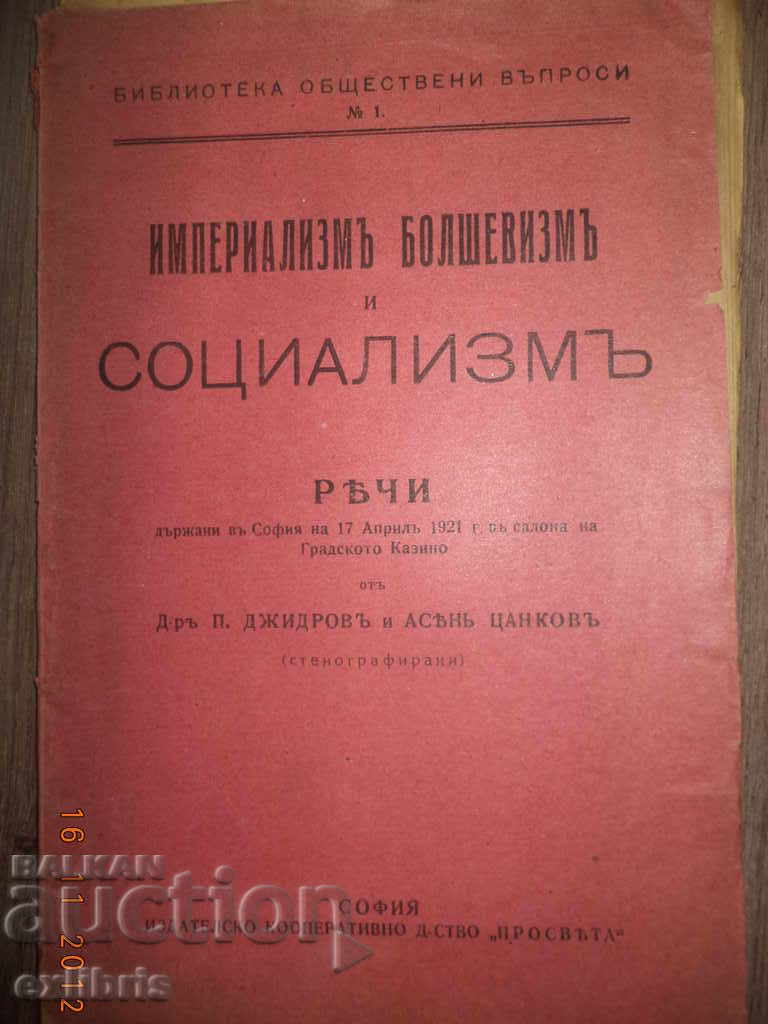 Speeches by P. Dzhidrov and Asen Tsankov. Imperialism, Bolshevism ..