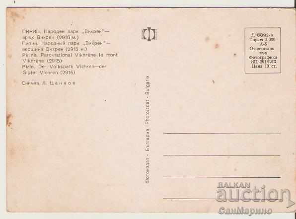 Card Bulgaria Pirin Vihren Peak 8 * with price 0.70 BGN | € 0.36