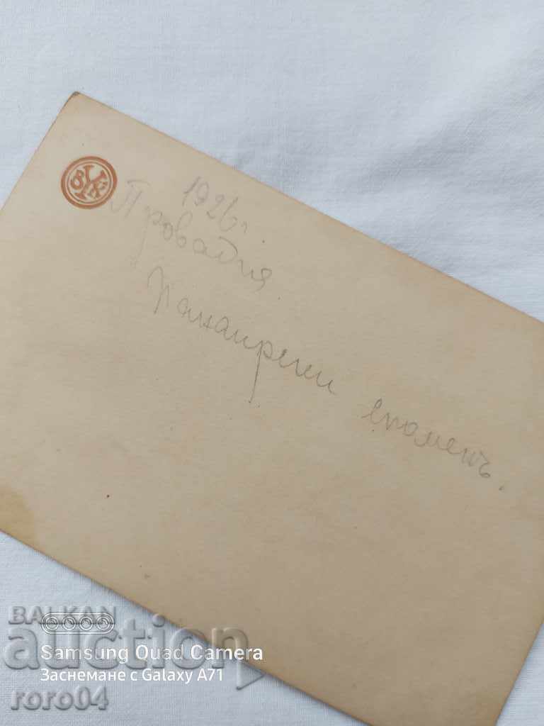 PROVADIA - TÂRG MEMORIAL - 1926 - 6