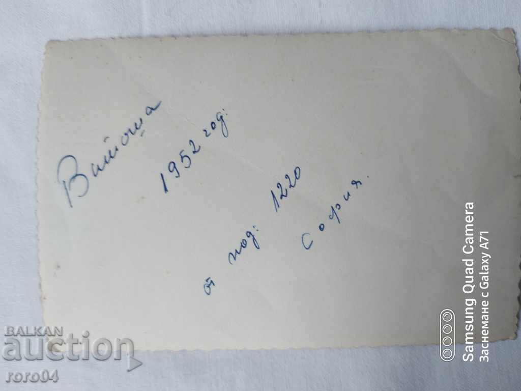 VITOSHA - FROM THE DIVISION 1220 - 1952 - 6