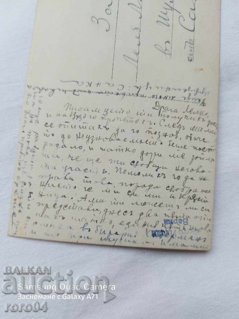 PHOTO IDEAL - VARNA - 1925 - 6