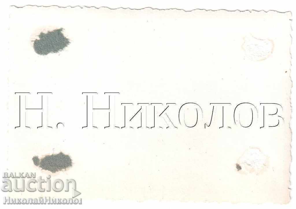 MIC VECHI FOTO KYUSTENDIL KOPILOVTSI NUNTA B214 cu preț € 1.50 | 2.93 BGN MIC VECHI FOTO KYUSTENDIL KOPILOVTSI NUNTA B214 cu preț € 1.50 | 2.93 BGN