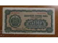 500 λεβ 1948