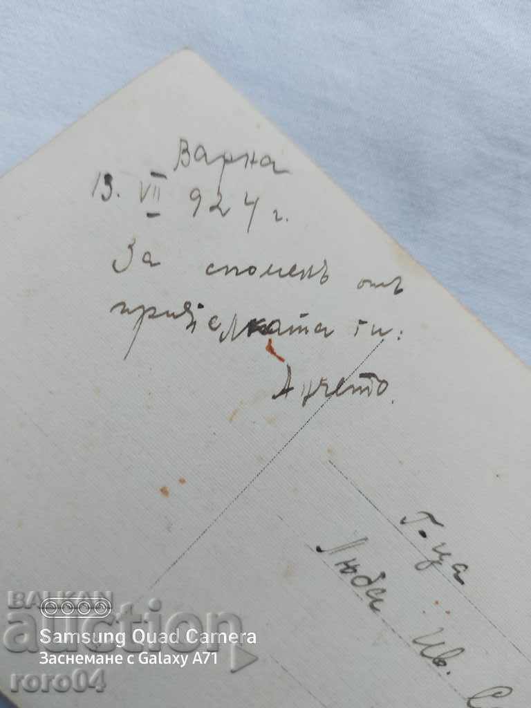 ПРОВАДИЯ - ВАРНА - 1924 г. - 6
