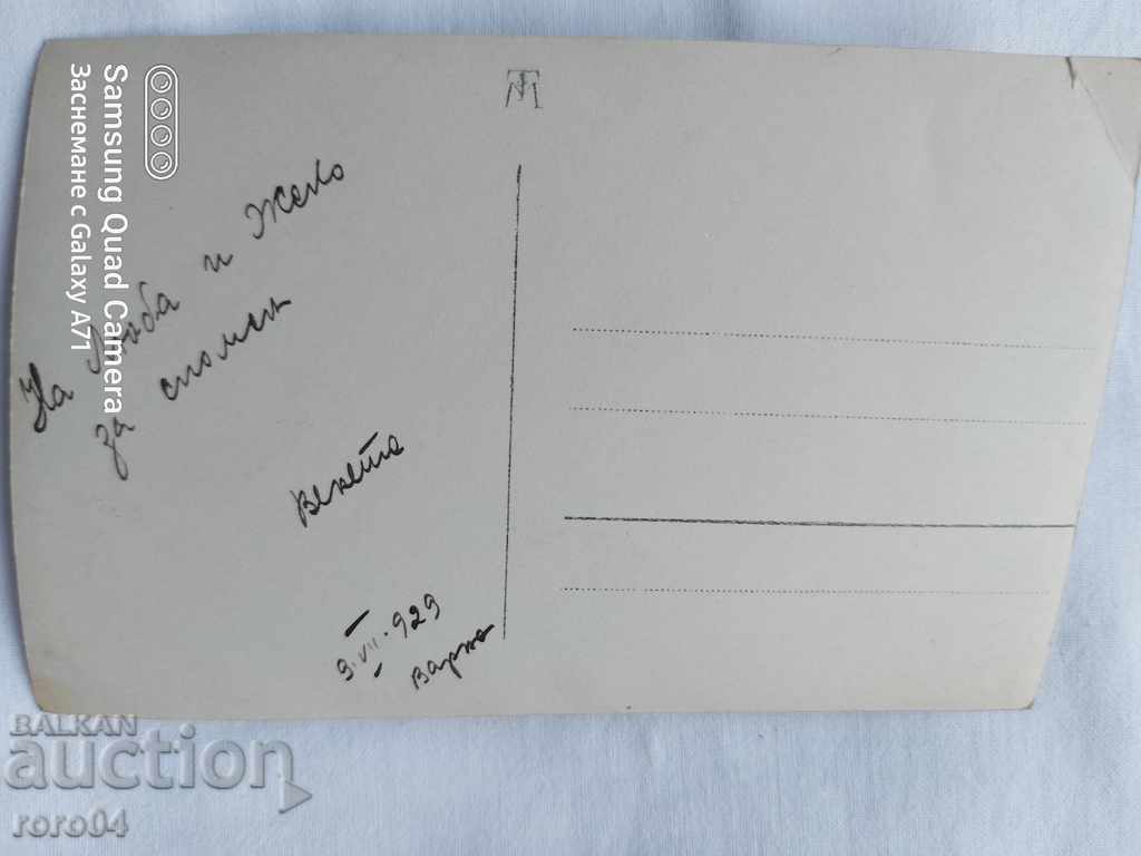 VARNA - 1929 - 6 VARNA - 1929 - 6