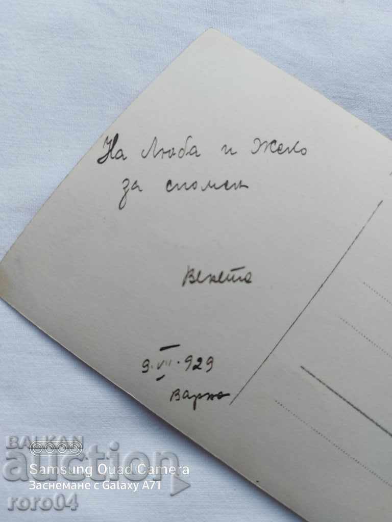 VARNA - 1929 - 7 VARNA - 1929 - 7