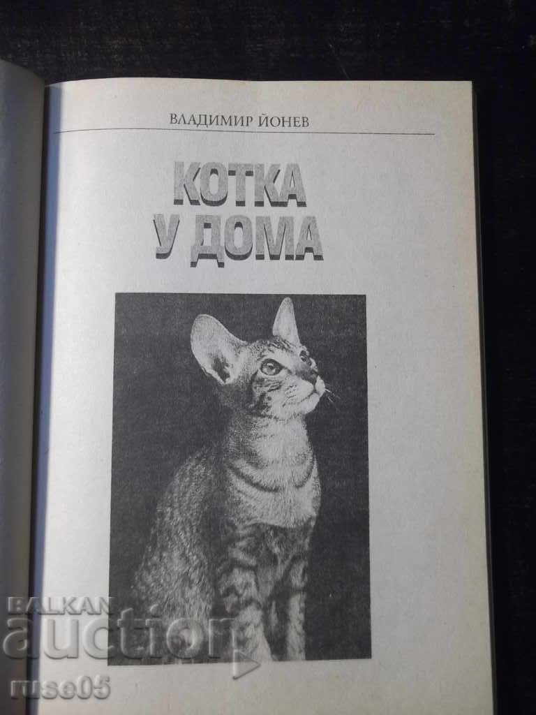 The book "Cat at home - Vladimir Yonev" - 96 p. with price 15.00 BGN | € 7.67 The book "Cat at home - Vladimir Yonev" - 96 p. with price 15.00 BGN | € 7.67