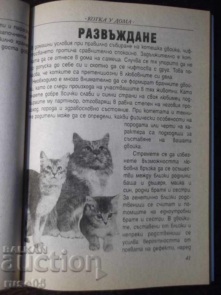 Delivery of The book "Cat at home - Vladimir Yonev" - 96 p. Delivery of The book "Cat at home - Vladimir Yonev" - 96 p.
