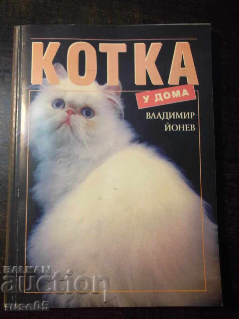The book "Cat at home - Vladimir Yonev" - 96 p.
