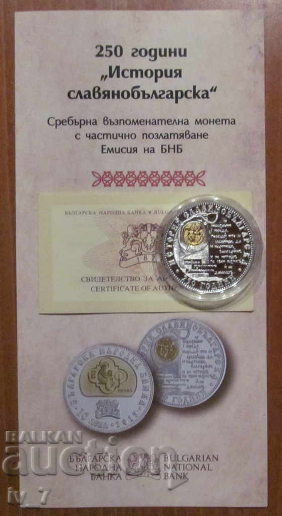BGN 10, 2012 Slavo-Bulgarian History with price 469.99 BGN | € 240.30 BGN 10, 2012 Slavo-Bulgarian History with price 469.99 BGN | € 240.30