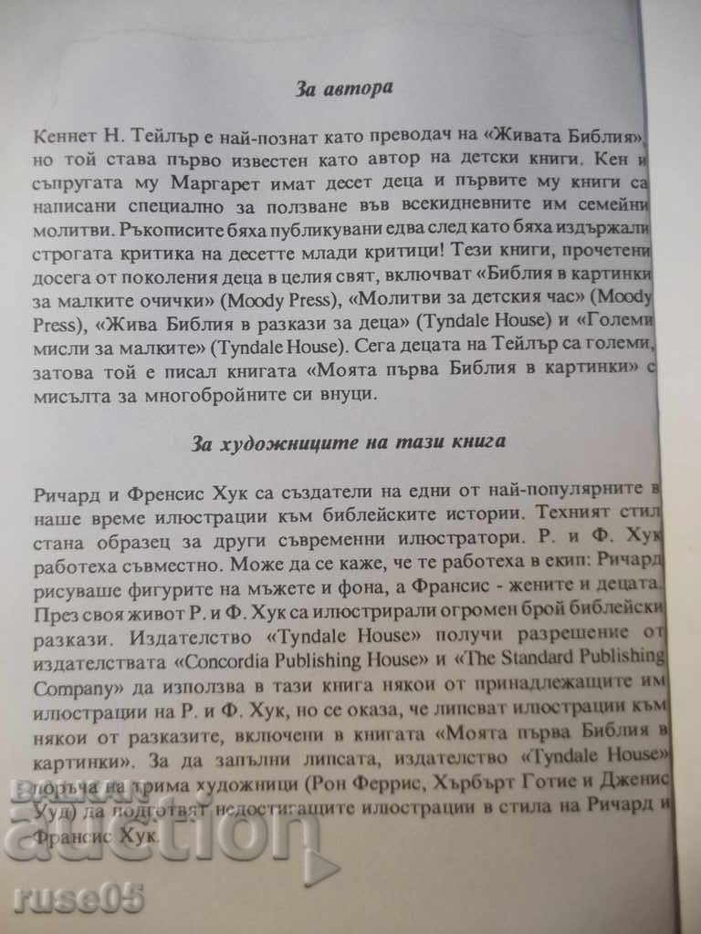 Book "My First Bible in Pictures - Kenneth N. Taylor" -160p. - 6 Book "My First Bible in Pictures - Kenneth N. Taylor" -160p. - 6
