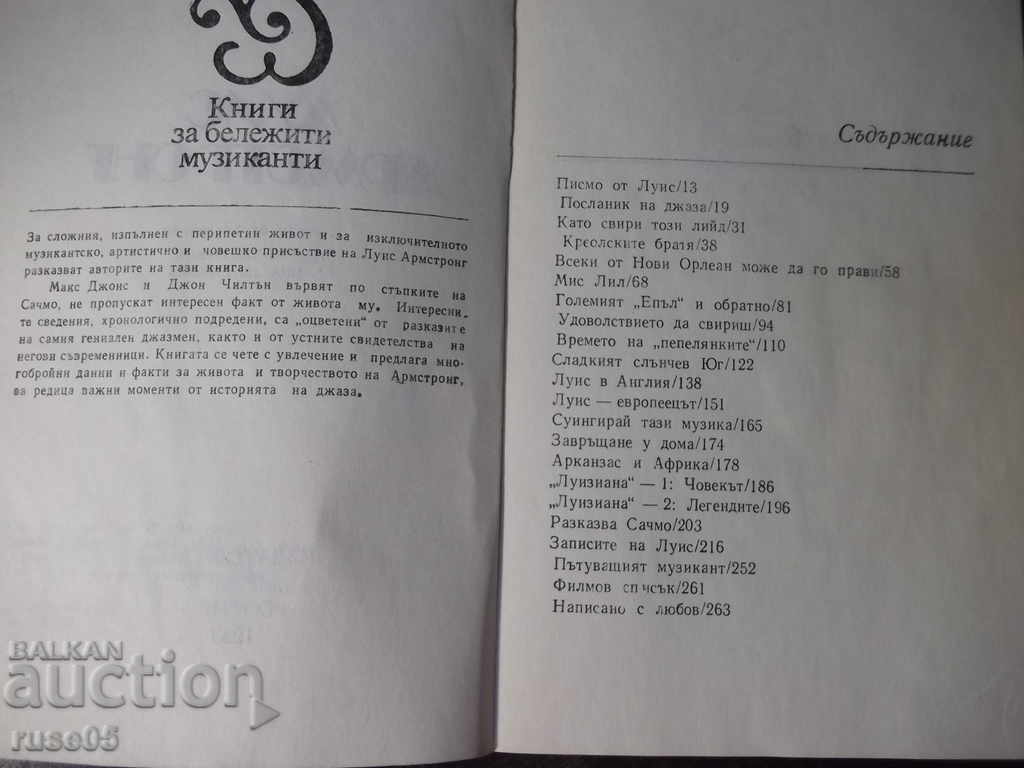 The book "Louis Armstrong - M. Jones / D. Chilton" - 268 p. with price 2.00 BGN | € 1.02 The book "Louis Armstrong - M. Jones / D. Chilton" - 268 p. with price 2.00 BGN | € 1.02