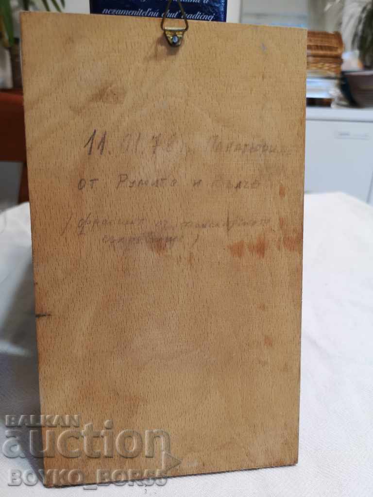 Super Rare Copper Panel Fragment of the Thracian Treasure with price 69.00 BGN | € 35.28 Super Rare Copper Panel Fragment of the Thracian Treasure with price 69.00 BGN | € 35.28