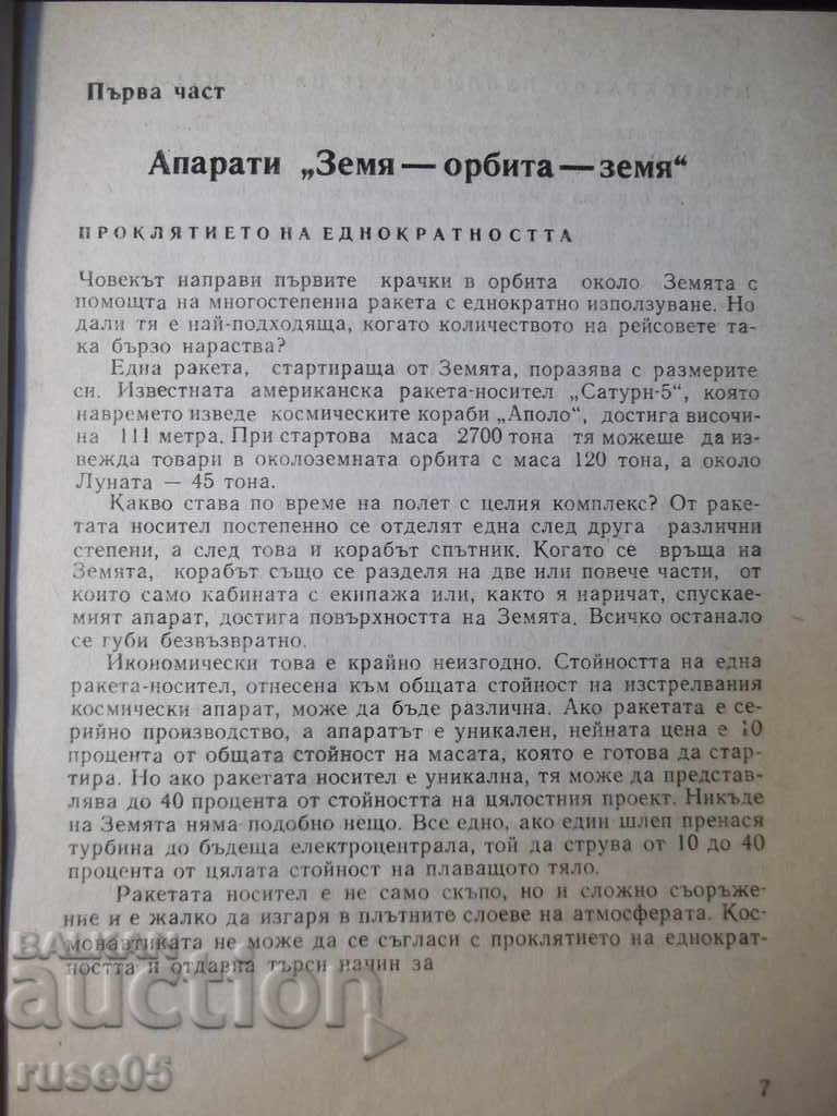 Auction Book "On the border of the possible - Todor Andreev" - 112 p. Auction Book "On the border of the possible - Todor Andreev" - 112 p.