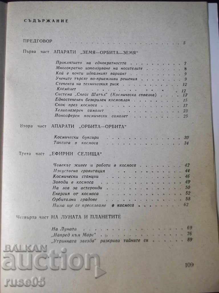 Book "On the border of the possible - Todor Andreev" - 112 p. - 5 Book "On the border of the possible - Todor Andreev" - 112 p. - 5