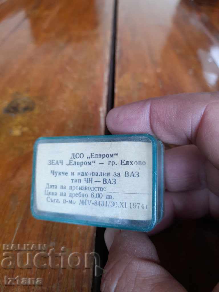 Old hammer Elprom for VAZ, Lada, Lada with price 20.00 BGN | € 10.23 Old hammer Elprom for VAZ, Lada, Lada with price 20.00 BGN | € 10.23