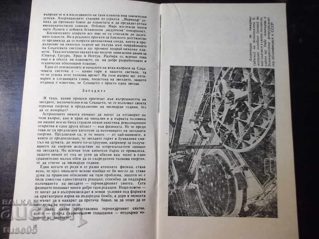 Auction  Book "Balance Sheet of the Century - Joseph Peretz" - 30 p.