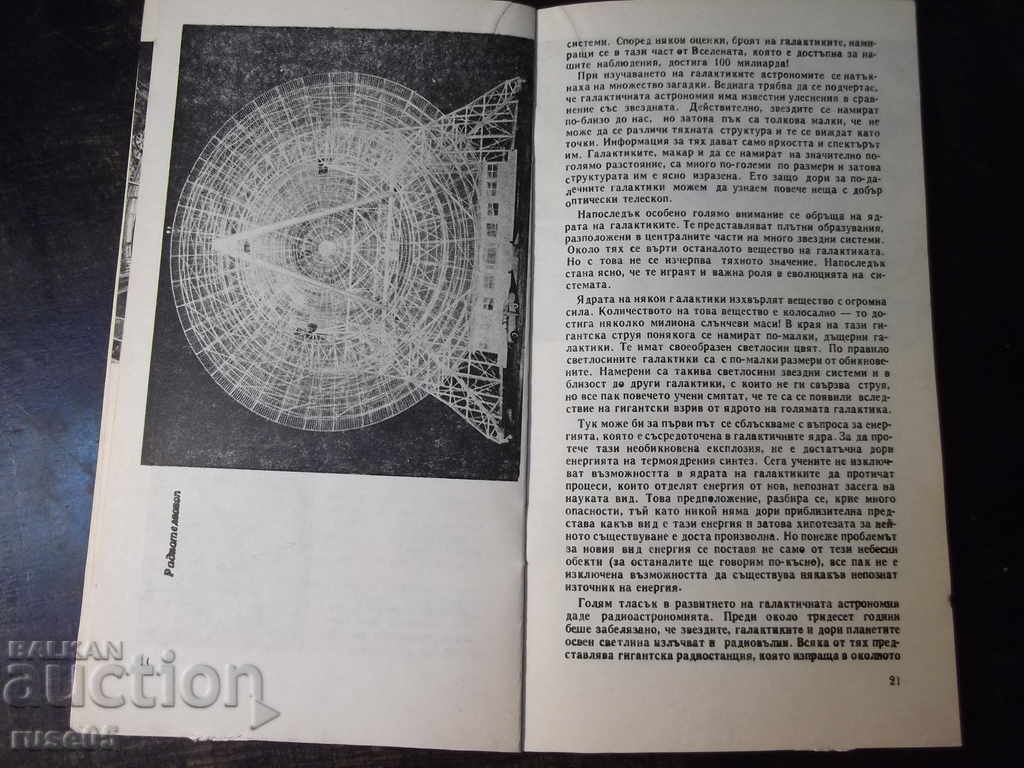 Book "Balance Sheet of the Century - Joseph Peretz" - 30 p. - 5