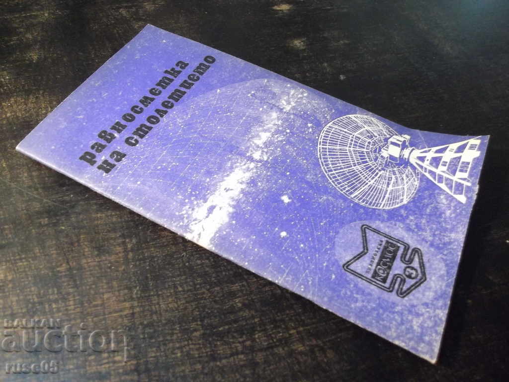 Book "Balance Sheet of the Century - Joseph Peretz" - 30 p. - 7