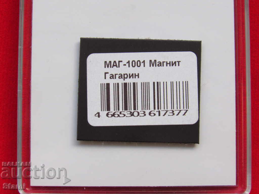 Auction A magnet from the Space Museum in Moscow, Russia Auction A magnet from the Space Museum in Moscow, Russia