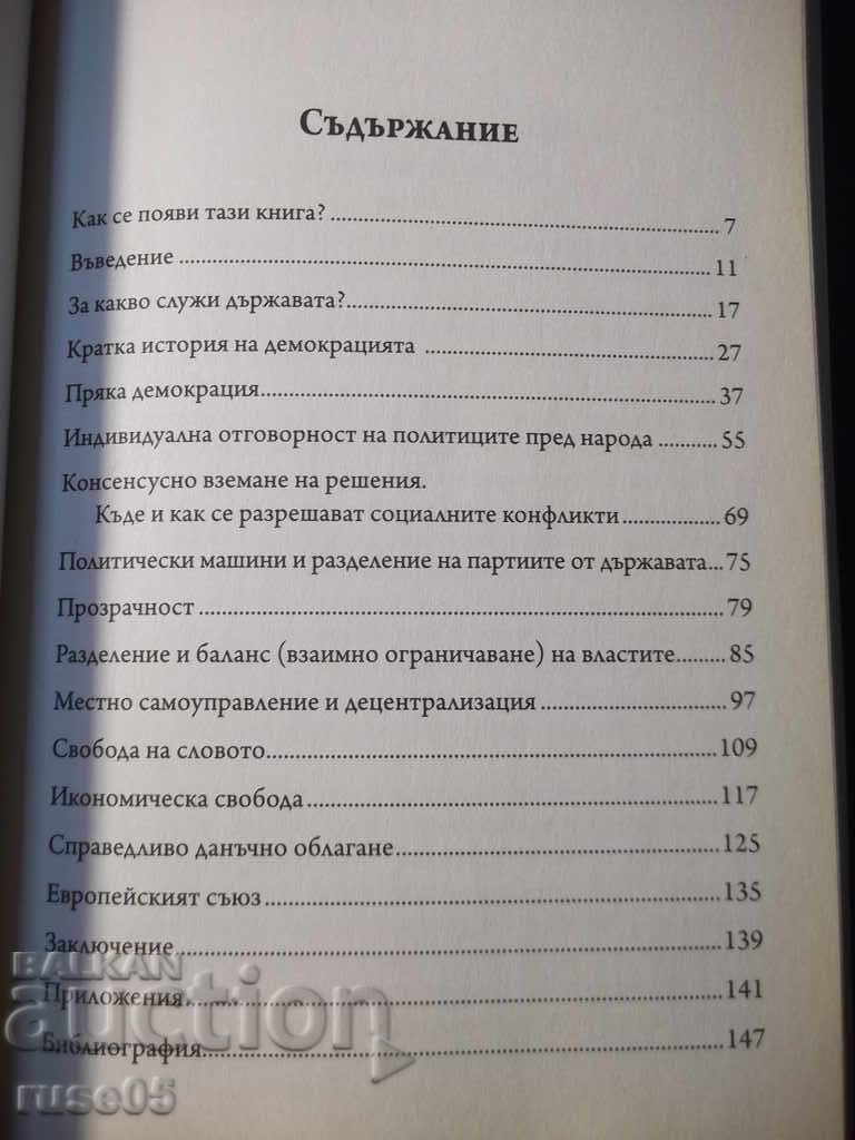 Book "Bulgaria. Version 0.5 - Orlin Todorov" - 152 p. with price 7.00 BGN | € 3.58 Book "Bulgaria. Version 0.5 - Orlin Todorov" - 152 p. with price 7.00 BGN | € 3.58