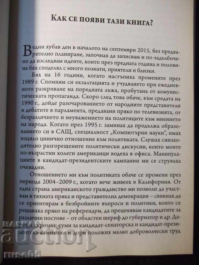 Auction Book "Bulgaria. Version 0.5 - Orlin Todorov" - 152 p. Auction Book "Bulgaria. Version 0.5 - Orlin Todorov" - 152 p.