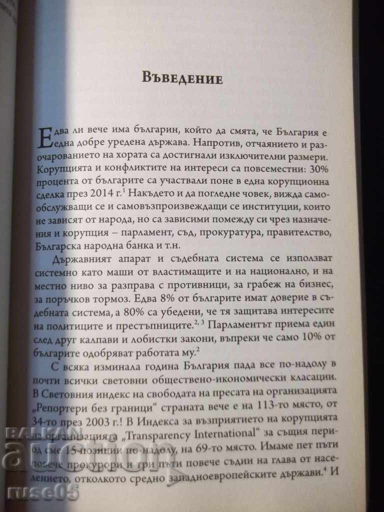 Delivery of Book "Bulgaria. Version 0.5 - Orlin Todorov" - 152 p. Delivery of Book "Bulgaria. Version 0.5 - Orlin Todorov" - 152 p.