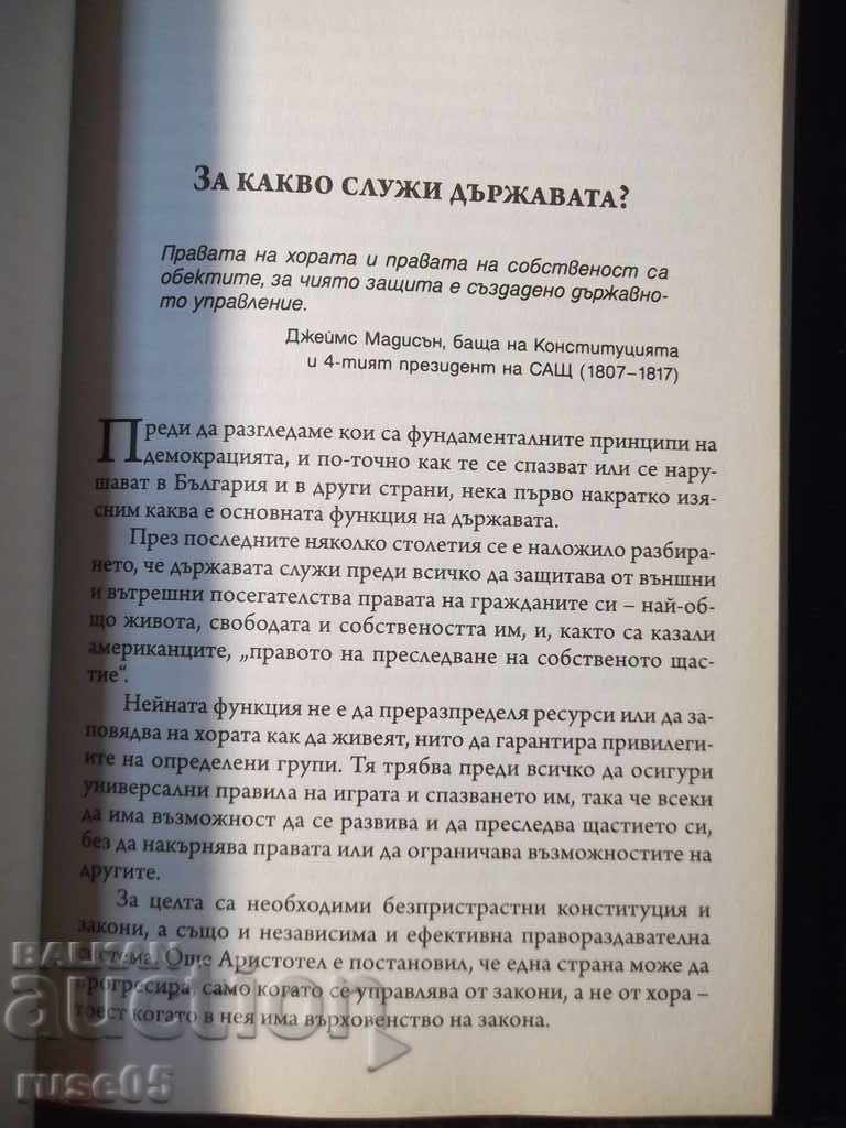 Book "Bulgaria. Version 0.5 - Orlin Todorov" - 152 p. - 5 Book "Bulgaria. Version 0.5 - Orlin Todorov" - 152 p. - 5