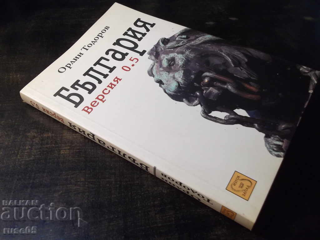 Book "Bulgaria. Version 0.5 - Orlin Todorov" - 152 p. - 7 Book "Bulgaria. Version 0.5 - Orlin Todorov" - 152 p. - 7