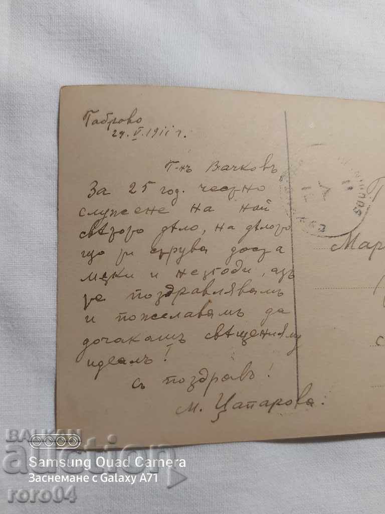 ENGELS - 7 ENGELS - 7