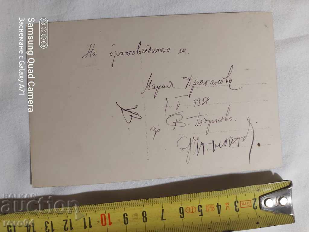 TARNOVO - BLACK HORSE - MOM - 1918 - 5 TARNOVO - BLACK HORSE - MOM - 1918 - 5