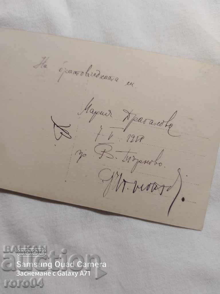 TARNOVO - BLACK HORSE - MOM - 1918 - 6 TARNOVO - BLACK HORSE - MOM - 1918 - 6