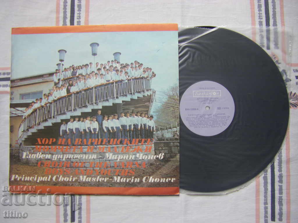 VHA 12059 - Choir of Varna boys and youth with price 40.00 BGN | € 20.45