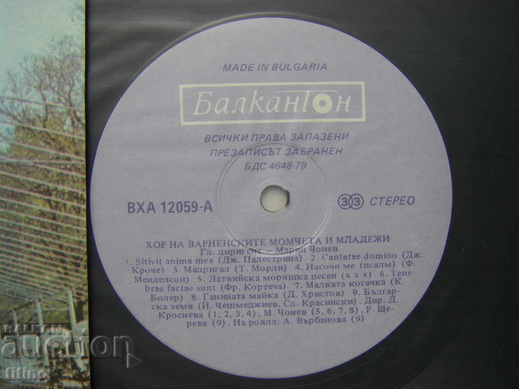 Auction  VHA 12059 - Choir of Varna boys and youth