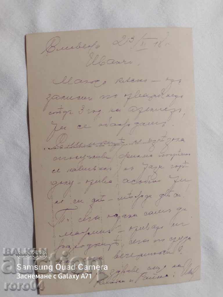 SLIVEN - 1918 - 5 SLIVEN - 1918 - 5