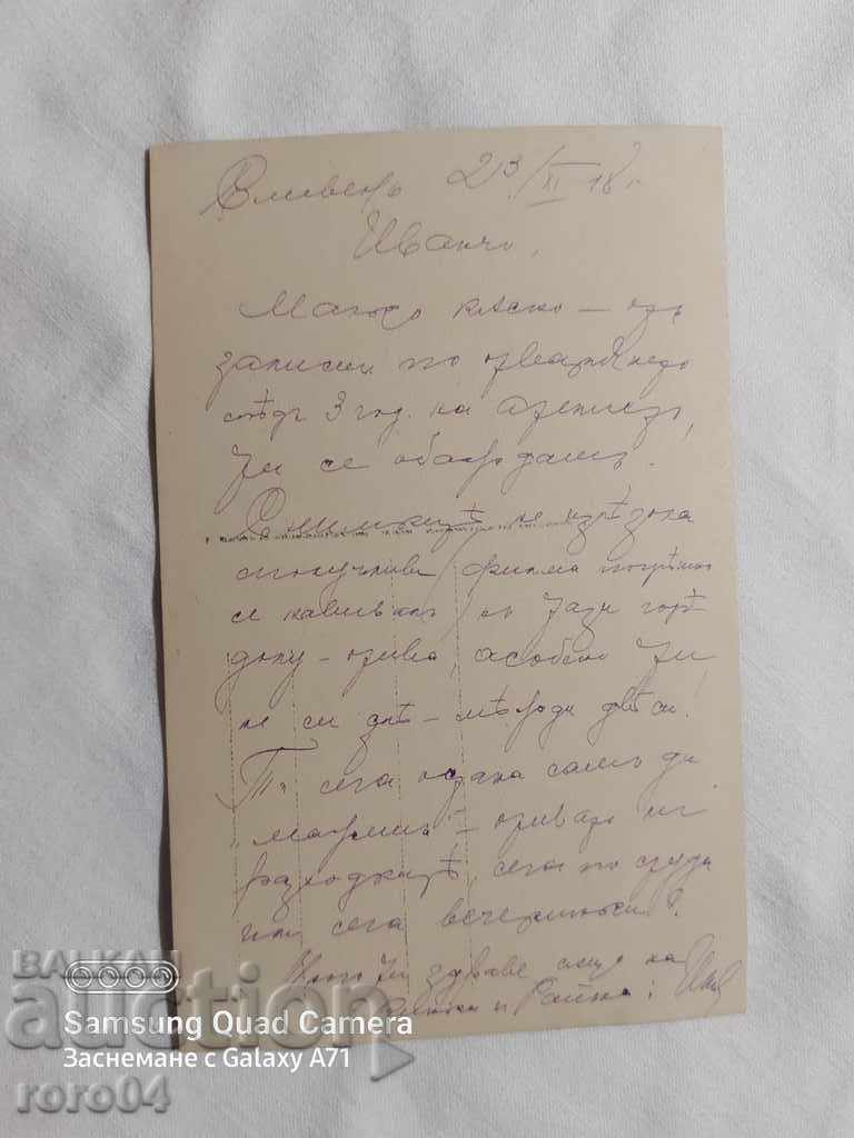 SLIVEN - 1918 - 6 SLIVEN - 1918 - 6