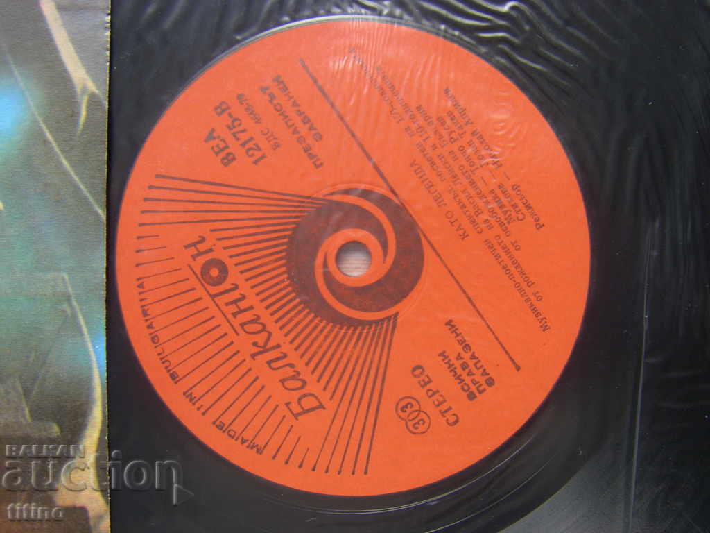 Auction  VEA 12175 - As a legend - Vasil Levski