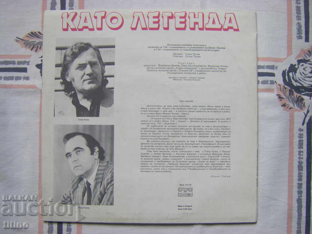 Delivery of VEA 12175 - As a legend - Vasil Levski Delivery of VEA 12175 - As a legend - Vasil Levski