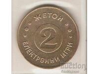 Jeton Jocuri Electronice - 2 - tip joc 2 Hansa