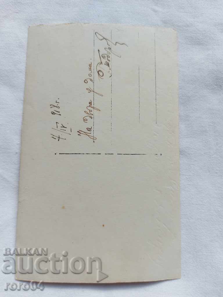 IN THE YARD AT HOME - 1918 - 6 IN THE YARD AT HOME - 1918 - 6