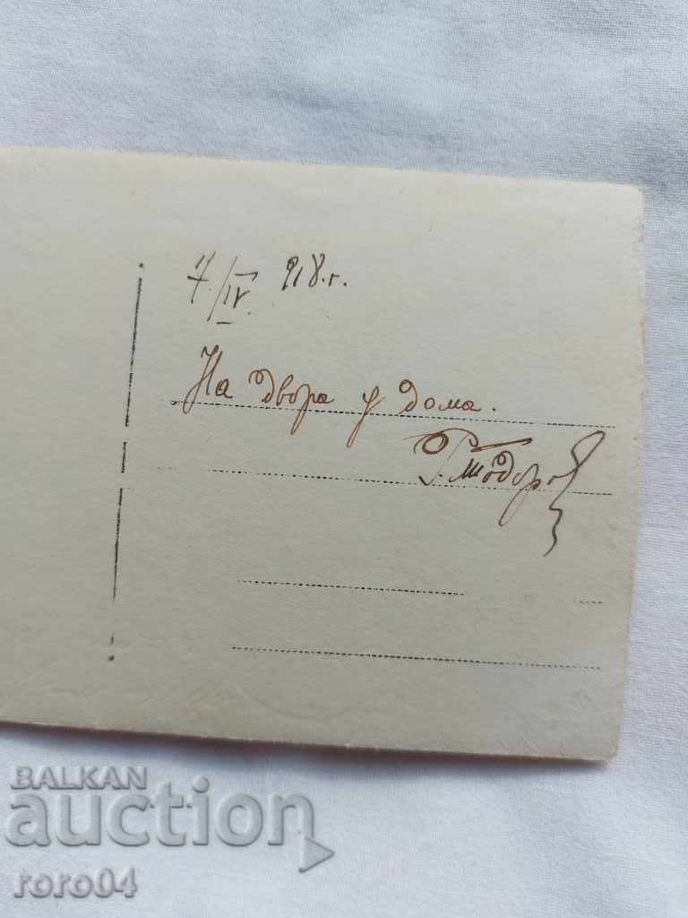 IN THE YARD AT HOME - 1918 - 7 IN THE YARD AT HOME - 1918 - 7