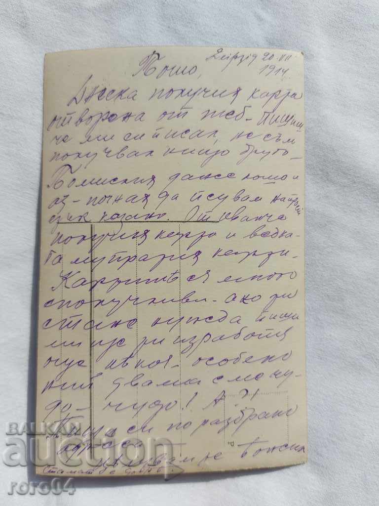 LEIPZIG - 1914 - 6 LEIPZIG - 1914 - 6