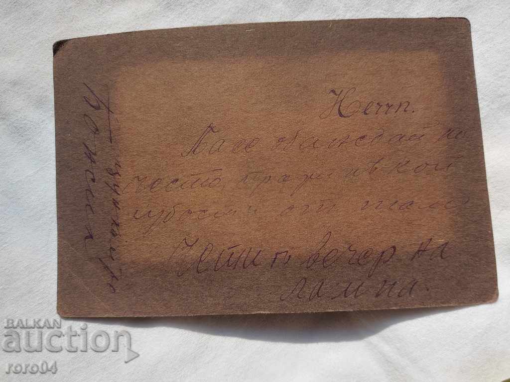 LEIPZIG - 1914 - 5 LEIPZIG - 1914 - 5