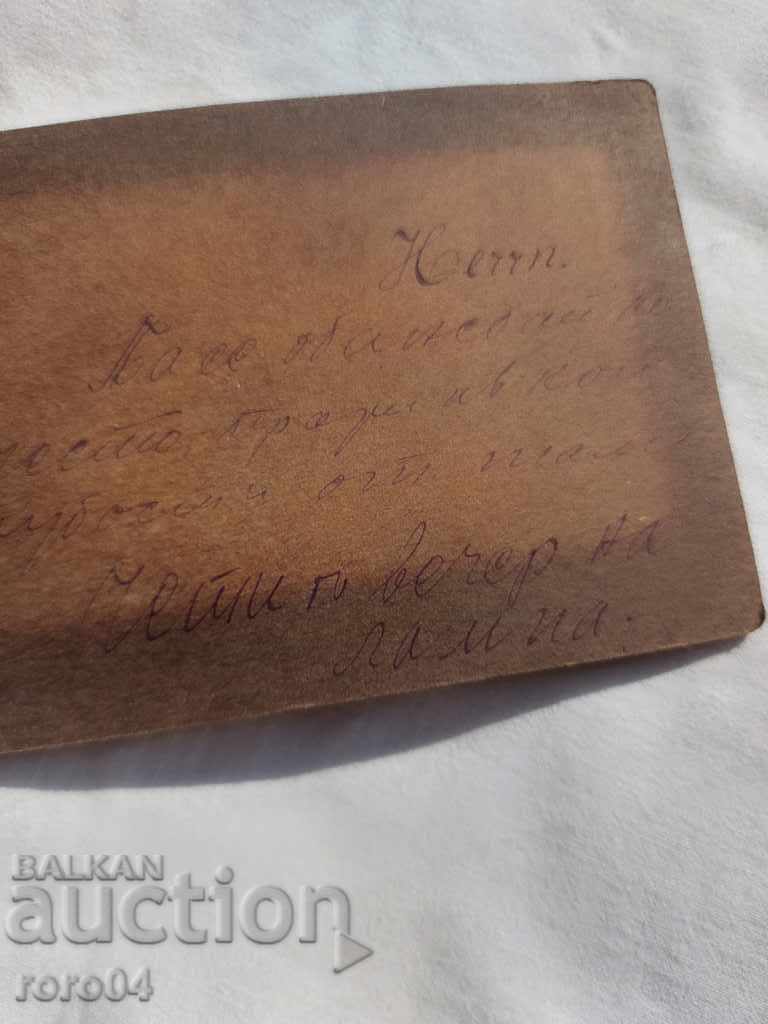 LEIPZIG - 1914 - 6 LEIPZIG - 1914 - 6