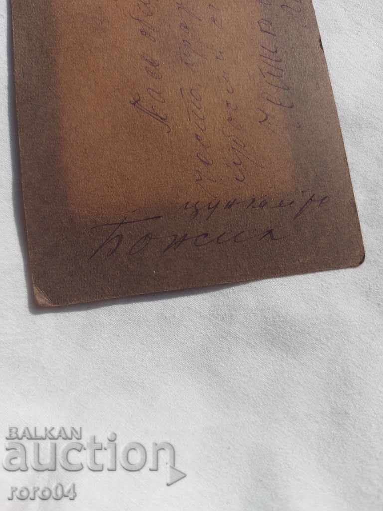 LEIPZIG - 1914 - 7 LEIPZIG - 1914 - 7