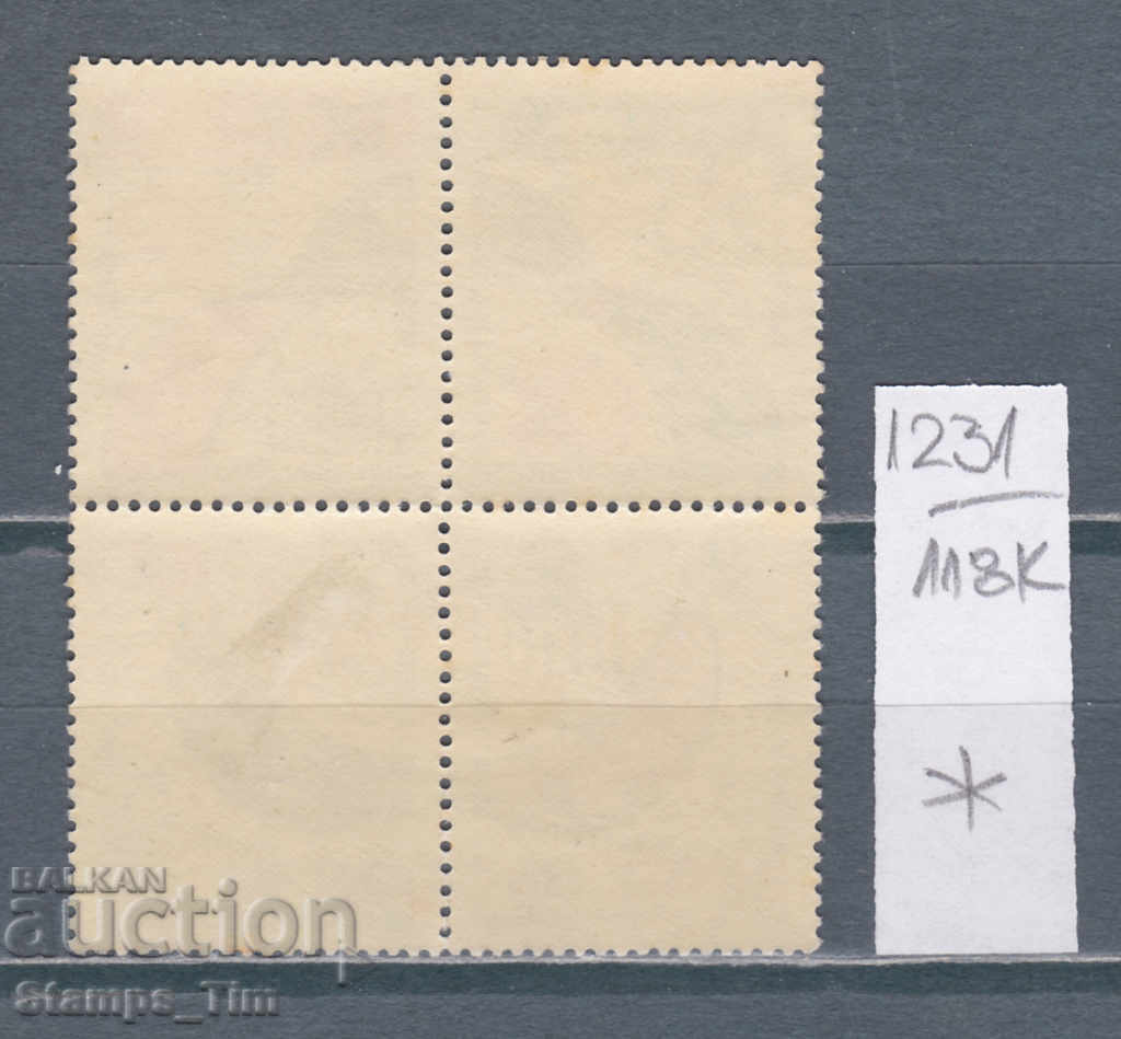 118K1231 / Germany GDR 1962 Youth Festival (* / **) with price 3.00 BGN | € 1.53 118K1231 / Germany GDR 1962 Youth Festival (* / **) with price 3.00 BGN | € 1.53